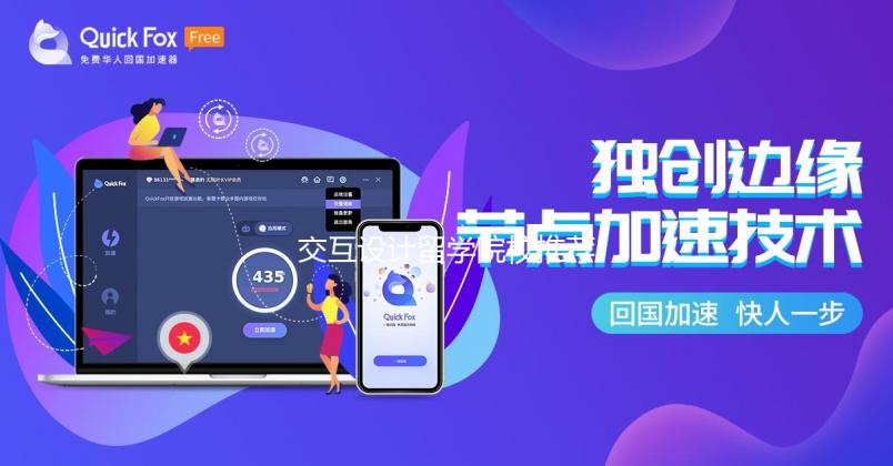交互设计留学院校推荐