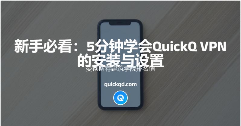 曼彻斯特建筑学院排名情况及申请条件